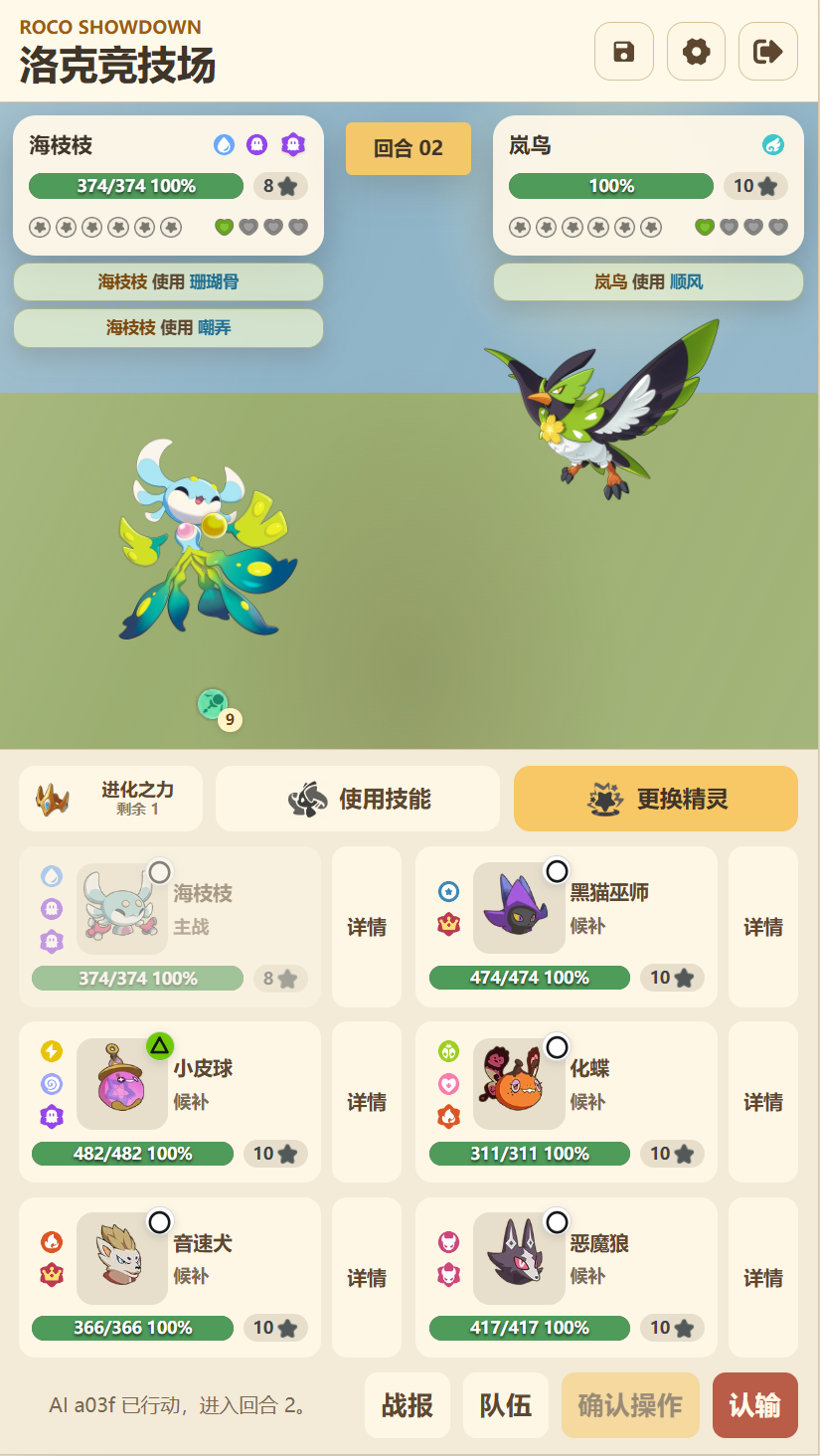 移动端战斗竞技场截图